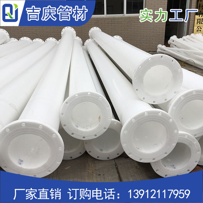 PP法蘭管 PP法蘭管